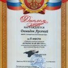 крымская весна Демидов А..jpg