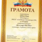 Эрбиева И.  8кл.jpg