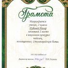 Дубовой.jpg