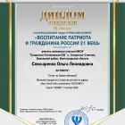 contest_diploma_546071_page-0001.jpg
