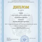 мирознай Ледяева Вика конкурс рисунков.jpg