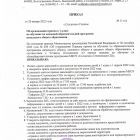ПРИКАЗ О ПРИЕМЕ В 1 КЛАСС112.jpg