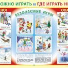 mojno_net_igrat.jpg
