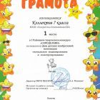 ГРАМОТА126.jpg