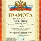 ГРАМОТА120.jpg