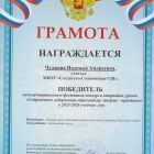 Скан_20260503 (2).jpg