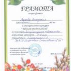 ледяева в. пасха.jpg