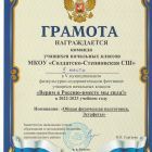 2 место ОФП. Эстафета.jpg