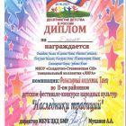 ДИПЛОМ1903.jpg