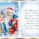 s_novym_godom_ded_moroz_i_snegurochka.jpg
