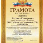 Ледяева Т.Г..jpg