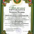 бецаева м..jpg