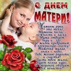 День-матери-в-России-001.jpg