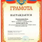 ГРАМОТЫ3429.jpg
