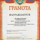 Патафеева старт в науку.jpg
