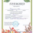 бакулина е. пасха.jpg