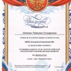 Ледяева.jpg