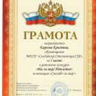 Карпова К.11 кл.jpg