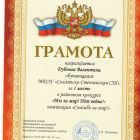 Дубовая В.10 кл.jpg