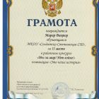 Марар В. 9 кл.jpg