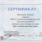 Скан_20240524 (3).jpg
