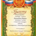 Магомедова.jpg