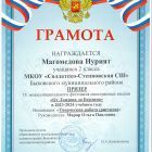 ГРАМОТЫ2229.jpg