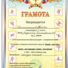 3 кл грамота 1 м.jpg