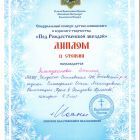 ГРАМОТА2111.jpg