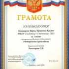 ГРАМОТА115.jpg