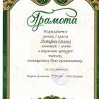 Патафеев.jpg