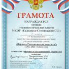 1 место Оригинальное приветствие.jpg