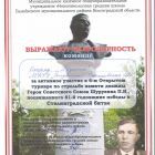 ГРАМОТА1881.jpg