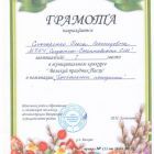 слюсаренко о л пасха.jpg