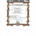 Тембулатова Я. 3 кл.jpg