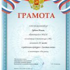 грамота эрбиев.jpg