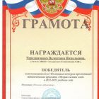 Чередниченко В.Н.педпроект.jpg