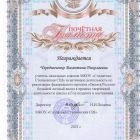 Чередниченко В.Н..jpg