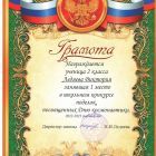 Ледяева.jpg