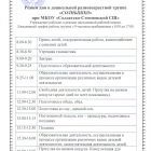 режим дня (1).jpg