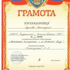 Ледяева В., Слюсаренко О.Л..jpg