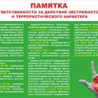 pamyatka5.jpg