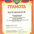 ГРАМОТЫ3428.jpg