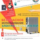 Электробогреватели.jpg