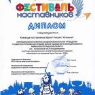 Наставники.jpg