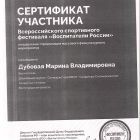 ГРАМОТА2113.jpg