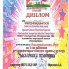 ДИПЛОМ1902.jpg
