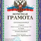 ГРАМОТА117.jpg
